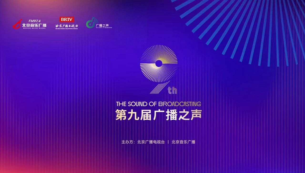 第九届广播之声艺术节全国突围赛成绩查询